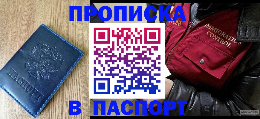 временная регистрация собственник в Железногорске