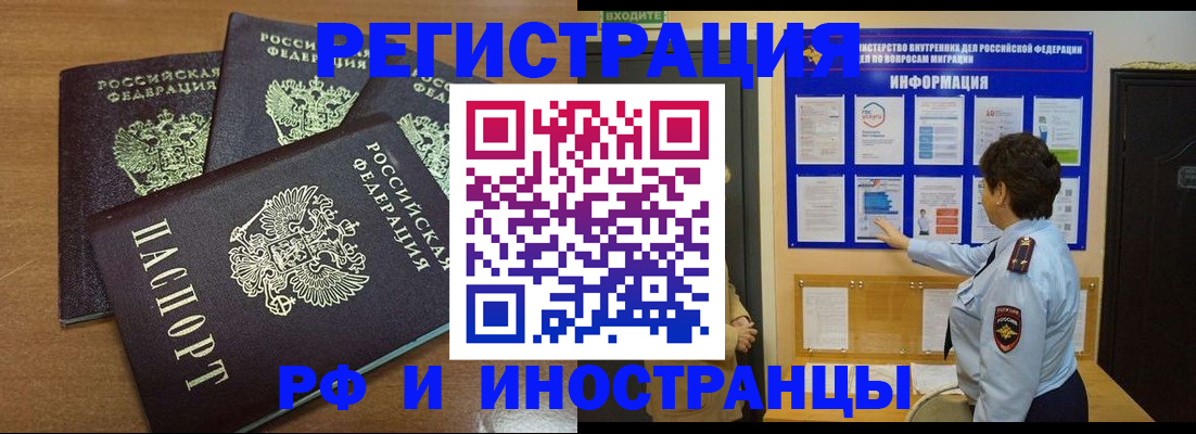 временная регистрация поиск в Железногорске