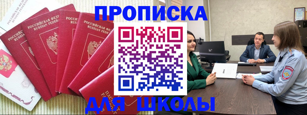временная регистрация госуслуги в Железногорске